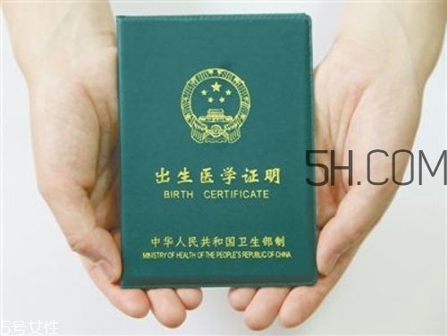 出生證明丟了怎么辦？出生證明丟了可以補(bǔ)辦嗎？