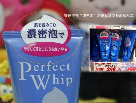 資生堂洗顏?？葡疵婺讨袊娓叟_版日本版區(qū)別