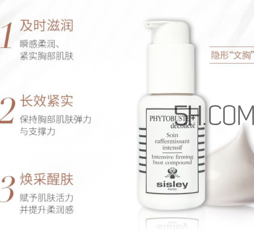 希思黎美胸精華乳多少錢？希思黎美胸精華乳為什么好？