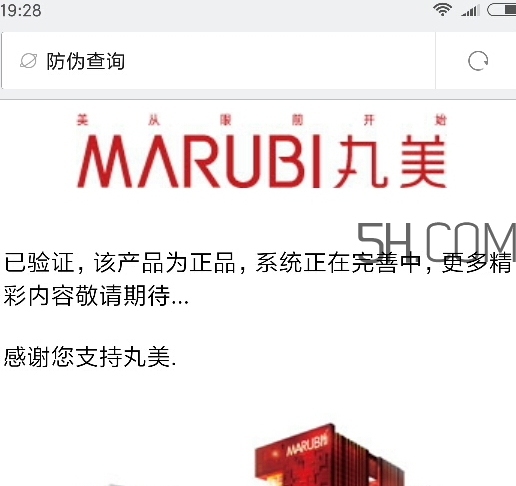 丸美眼部舒悅精華霜多少錢？丸美眼部舒悅精華霜怎么樣？