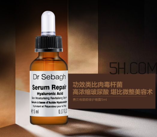 賽貝格精華好用嗎？賽貝格凍齡精華怎么樣？