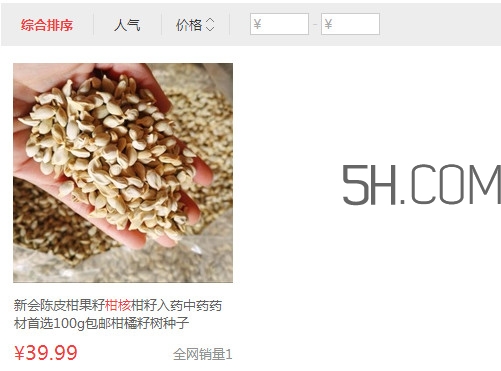 新會(huì)柑核多少錢(qián)一斤？新會(huì)柑核的功效與作用