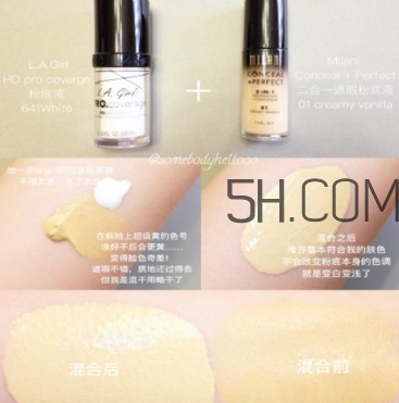 la girl洛杉磯女孩粉底液多少錢？洛杉磯女孩粉底液怎么用