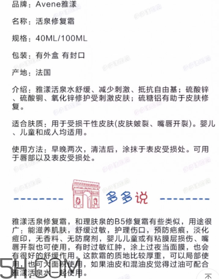珂潤和雅漾哪個(gè)好？珂潤和雅漾有什么區(qū)別？
