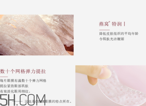 可貝爾燕窩特潤修護(hù)眼紋消眼貼膜多少錢？怎么樣？
