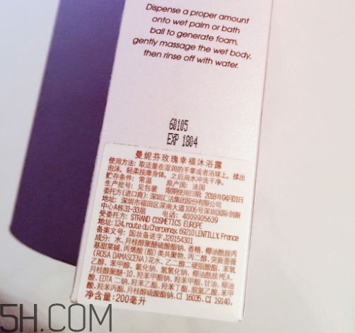 曼妮芬玫瑰幸福沐浴露多少錢？怎么樣？