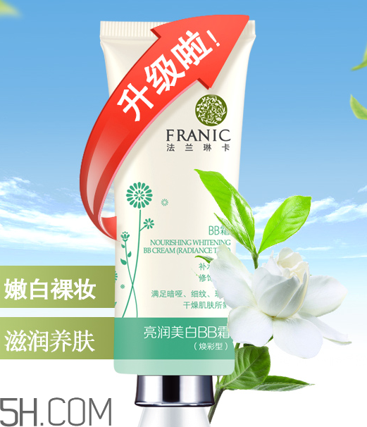 法蘭琳卡bb霜怎么樣？法蘭琳卡bb霜多少錢？