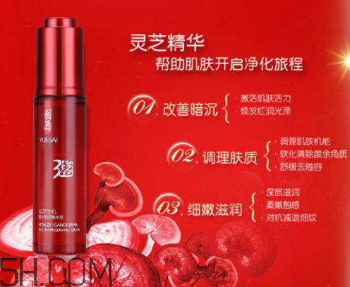 羽西靈芝生機(jī)煥活肌底液多少錢？怎么樣？