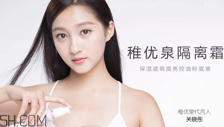 稚優(yōu)泉隔離霜怎么樣？稚優(yōu)泉隔離霜測(cè)評(píng)