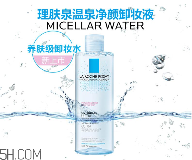 理膚泉溫泉修護卸妝液怎么樣？理膚泉溫泉修護卸妝液怎么用？