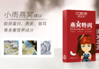可貝爾燕窩特潤(rùn)修護(hù)眼紋消眼貼膜多少錢？怎么樣？