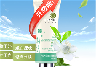 法蘭琳卡bb霜怎么樣？法蘭琳卡bb霜多少錢？
