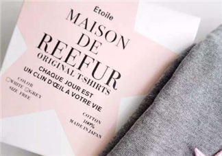 maison de reefur是什么牌子_什么檔次？