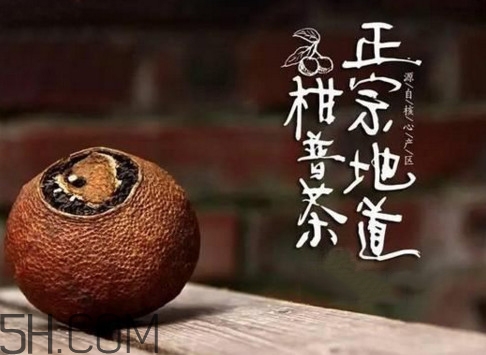 新會柑普茶哪個牌子好？柑普茶怎么泡