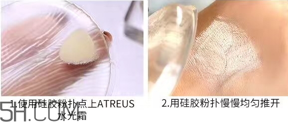 atreus水光霜怎么用？atreus水光霜氣墊使用方法