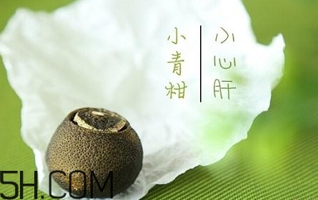 小青柑有保質(zhì)期嗎？小青柑有什么功效