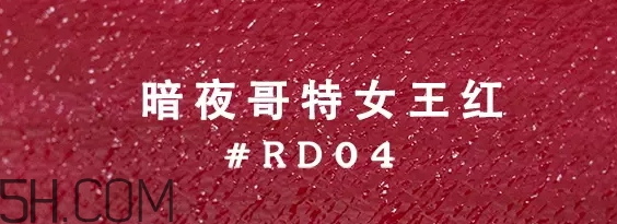 姨媽色口紅適合什么膚色？姨媽色口紅顯白嗎