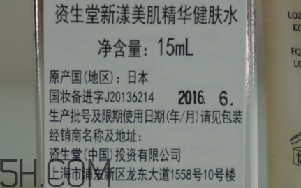 資生堂新漾美肌精華健膚水怎么樣_多少錢(qián)