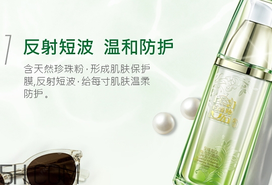 百雀羚防曬霜怎么用？百雀羚防曬霜怎么卸？