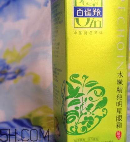 百雀羚眼霜怎么樣？百雀羚眼霜好用嗎？