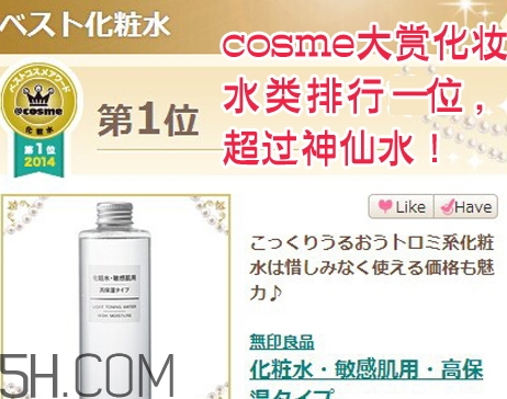 無印良品水乳有哪幾款？無印良品水乳不同顏色型號區(qū)別