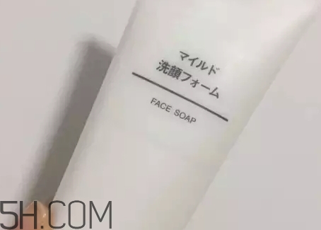 無印良品洗面奶哪款好？無印良品洗面奶生產(chǎn)日期