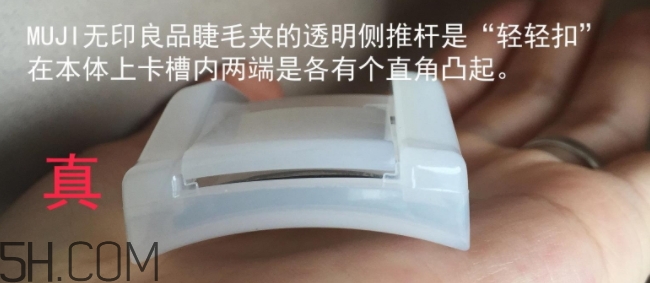 muji無(wú)印良品睫毛夾多少錢？無(wú)印良品睫毛夾專柜價(jià)格