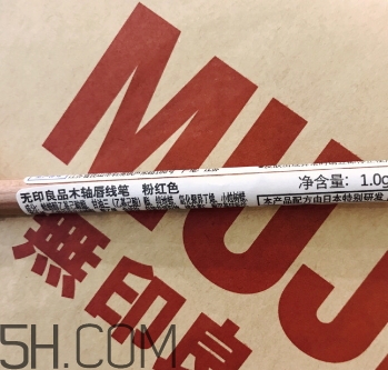 muji無印良品唇線筆怎么用？無印良品唇線筆怎么樣