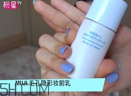 muji無印良品隔離霜有幾款？無印良品隔離霜哪款好？
