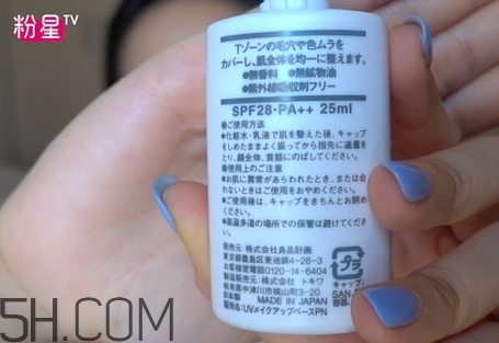 muji無印良品隔離霜有幾款？無印良品隔離霜哪款好？