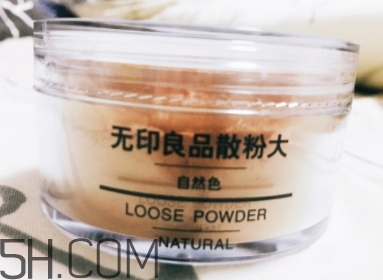 muji無印良品散粉怎么樣？無印良品散粉多少錢