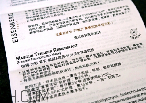 伊詩貝格輪廓緊致面膜怎么樣？伊詩貝格輪廓緊致面膜多少錢？