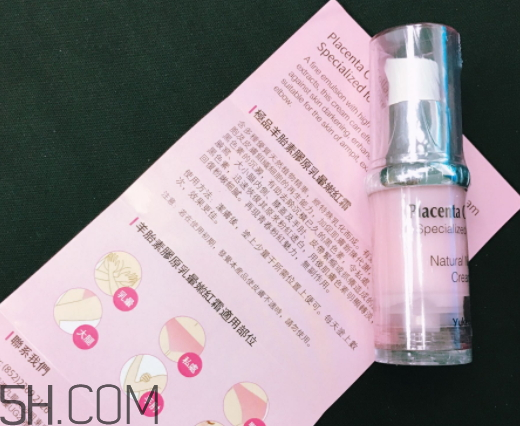 yukeido羊胎素膠原暈嫩紅霜多少錢？怎么樣？
