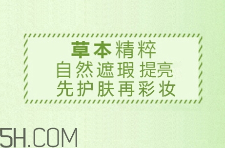百雀羚bb霜和cc霜哪個(gè)好？百雀羚bb霜和cc霜區(qū)別