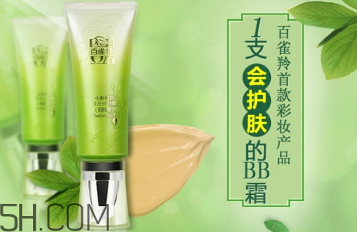 百雀羚bb霜怎么打開？百雀羚bb霜怎么用