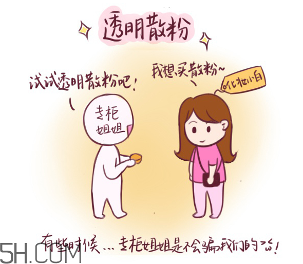 姬芮蜜粉多少錢？姬芮蜜粉專柜價(jià)格