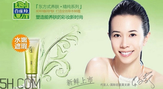 百雀羚bb霜孕婦能用嗎？百雀羚bb霜擠壓不出來怎么回事？