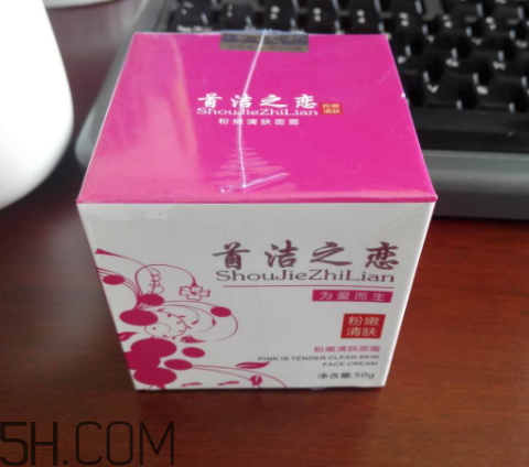 首潔之戀粉嫩清膚面霜怎么樣？多少錢？