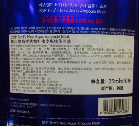 SNP海洋燕窩水庫面膜怎么樣？多少錢？