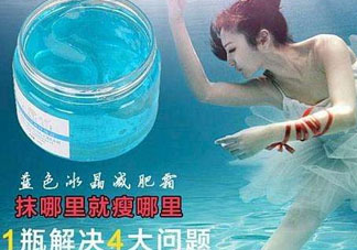 伊洛詩曼妮完美纖體霜有副作用嗎？多少錢？