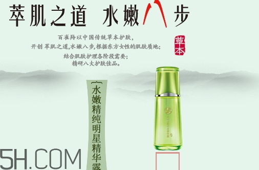 百雀羚精華液怎么打開？百雀羚精華液怎么開蓋