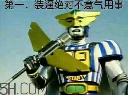 蜻蜓隊(duì)長請(qǐng)不要爭(zhēng)奪和平星 蜻蜓隊(duì)長和平星是什么意思