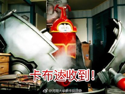 蜻蜓隊(duì)長請(qǐng)不要爭(zhēng)奪和平星 蜻蜓隊(duì)長和平星是什么意思