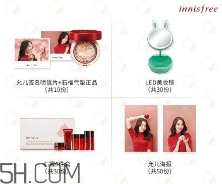 悅詩(shī)風(fēng)吟石榴氣墊怎么樣？悅詩(shī)風(fēng)吟紅石榴氣墊好用嗎？