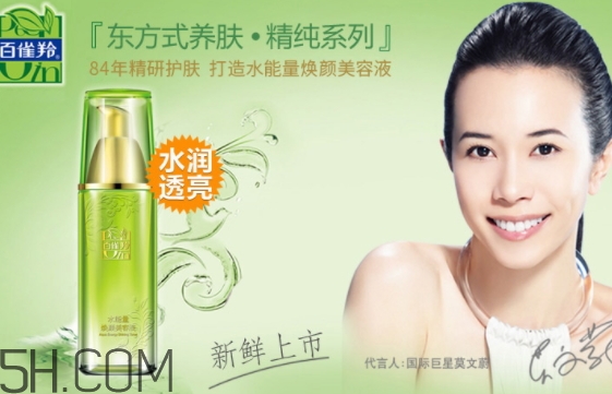 百雀羚美容液怎么用？百雀羚美容液使用方法