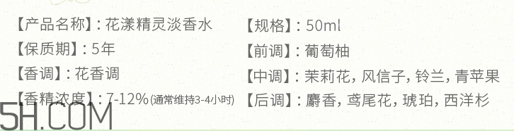 百雀羚香水好聞嗎？百雀羚香水多少錢
