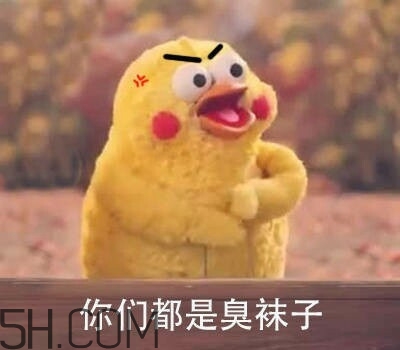 你個臭居居什么意思？你個臭居居表情包