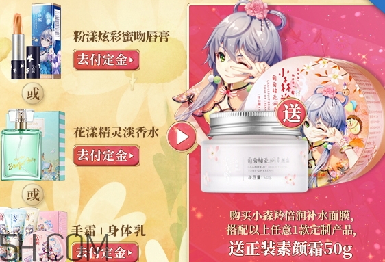 百雀羚洛天依面膜多少錢？百雀羚洛天依聯(lián)名款