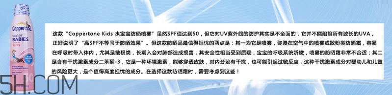 天天涂防曬霜有什么好處？嬰兒防曬霜推薦