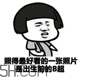 你們都是臭襪子什么意思？你們都是臭襪子表情包